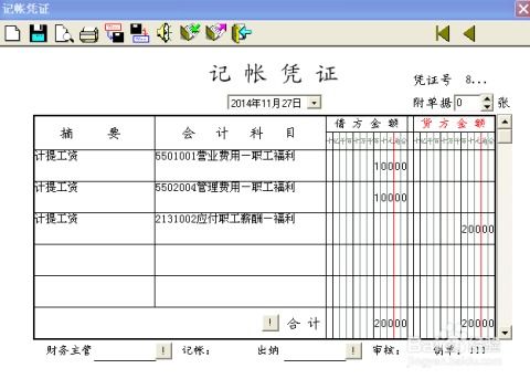 應付工資新會(huì )計科目列為