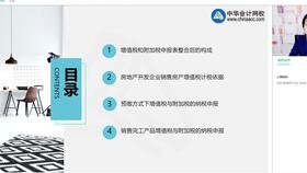 物業(yè)公司維修費用會(huì )計科目,物業(yè)公司會(huì )計科目明細,物業(yè)公司建賬會(huì )計科目