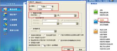 金蝶會(huì )計科目怎么設置出來(lái)