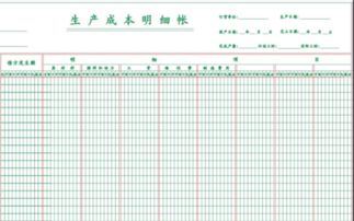 明細賬,涉及,會(huì )計科目