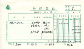 2019新會(huì)計(jì)科目記賬憑證模板