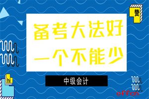 稅務(wù)師,會計(jì)科目,考試