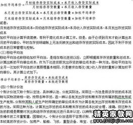 存貨,捐贈,接受,會(huì )計科目