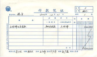 記賬,憑證,模板,會(huì)計(jì)科目