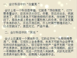 形象,會(huì )計科目,服務(wù)