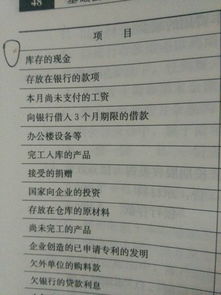 罰款屬于會計科目里的哪個科目