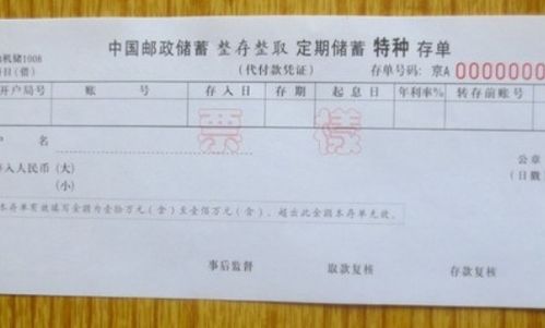 公司定期存款到期會計科目