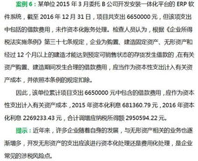 存貨盤(pán)虧損失計入什么科目,存貨盤(pán)虧的凈損失計入什么科目,存貨盤(pán)虧正常損失計入什么科目