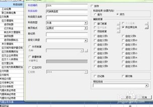 金蝶軟件怎么添加會計(jì)科目,用友怎么添加會計(jì)科目,金蝶怎么添加會計(jì)科目