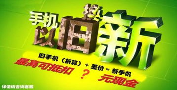 會(huì )計科目黃金以舊換新