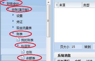 用友u8會計科目余額方向怎么修改,u8會計科目期初余額錄入,用友u8會計科目余額表在哪