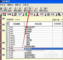 用友,導(dǎo)入,會(huì)計(jì)科目,t3