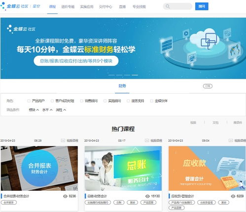 金蝶k3會(huì )計科目修改核算項目