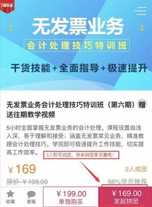 發(fā)票,會(huì )計科目,通信