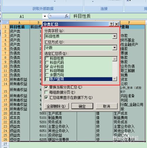 撤銷(xiāo)清算業(yè)務(wù)需增設的會(huì )計科目