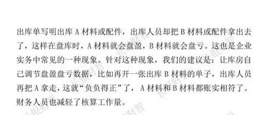 原料,會(huì )計科目,盤(pán)盈,材盤(pán)虧