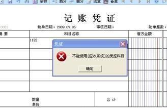 會(huì )計科目,電子鎖