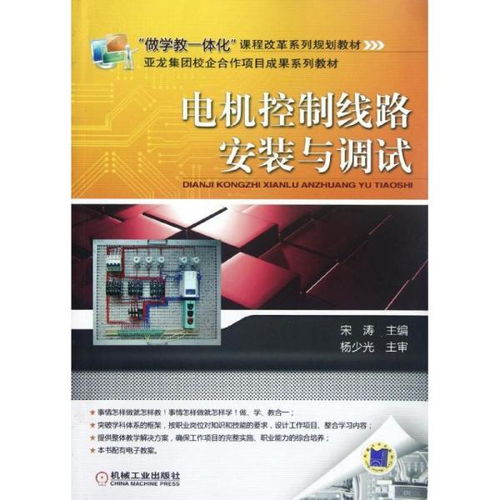 電機(jī)安裝是什么會(huì)計(jì)科目