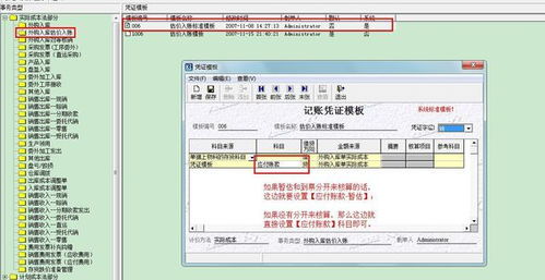 發(fā)票屬于什么會(huì)計(jì)科目,發(fā)票計(jì)入什么會(huì)計(jì)科目,收到發(fā)票屬于什么會(huì)計(jì)科目