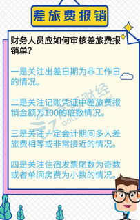 差旅費(fèi)屬于哪一類會計(jì)科目,報(bào)銷差旅費(fèi)會計(jì)科目,差旅費(fèi)屬于什么會計(jì)科目