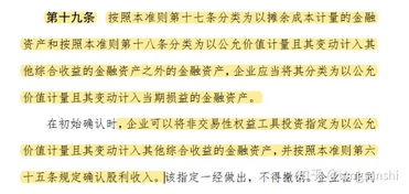 貴金屬,會(huì )計科目,投資