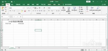 小額,會(huì )計科目,工具