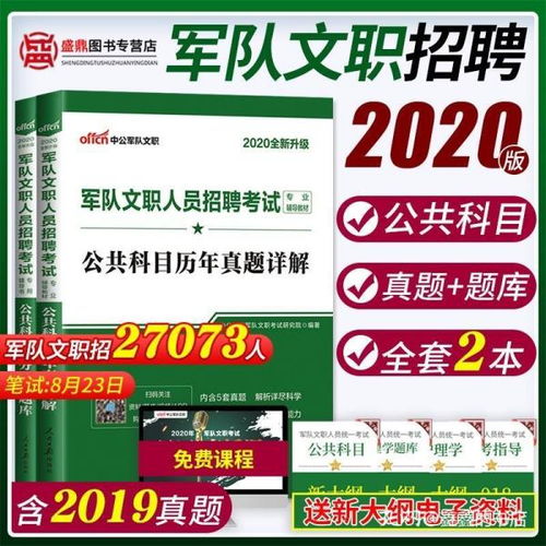 部隊(duì)文職人員會(huì)計(jì)科目