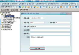 指定會(huì )計科目怎么設置,會(huì )計科目編碼怎么設置,會(huì )計科目長(cháng)度怎么設置