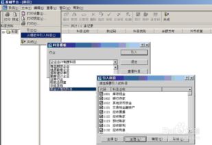 酒店會(huì )計科目及賬務(wù)處理,酒店會(huì )計科目明細,酒店賬務(wù)涉及的會(huì )計科目