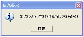 會(huì )計科目,兩個(gè),設置,功能