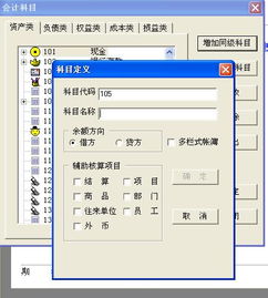 什么時(shí)候,后綴,會(huì )計科目