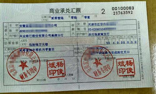 匯票貼現利息會(huì )計科目