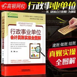 最新事業(yè)帳會(huì )計科目