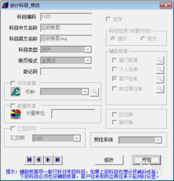 t3怎么指定會(huì )計科目,t3怎么增加會(huì )計科目,用友t3怎么刪除會(huì )計科目
