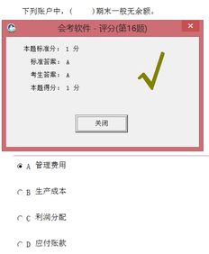 當會(huì )計科目的余額或發(fā)生額不為零
