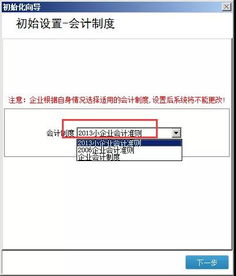 會(huì )計科目編碼最多幾級