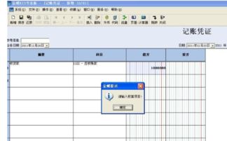藍字回沖單會(huì )計科目