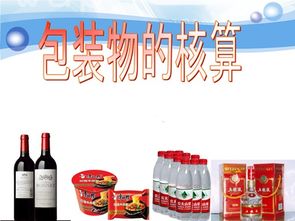 銷(xiāo)售用包裝物怎么記會(huì )計科目