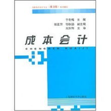 土方開(kāi)挖成本會(huì )計科目