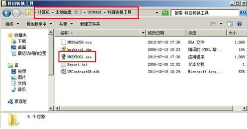 nc會計科目顯示名稱怎么改