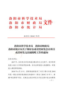 科技研究會(huì )計科目
