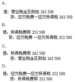 利息收入應交稅金會(huì )計科目