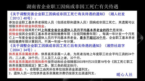 國企退休職工死亡喪葬費(fèi)撫恤金,退休職工死亡后喪葬費(fèi)多少錢,退休職工死亡后喪葬費(fèi)和撫恤金
