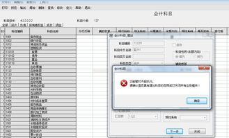 會(huì )計科目,t6