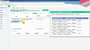 酒店會(huì )計科目如何設置