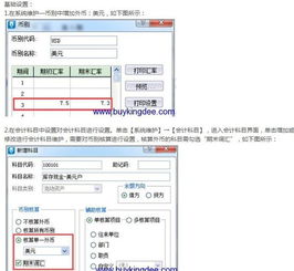 自購材料放入什么會(huì )計科目