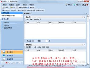 用友u8會計科目查詢,用友u8增加會計科目,用友u8設置會計科目