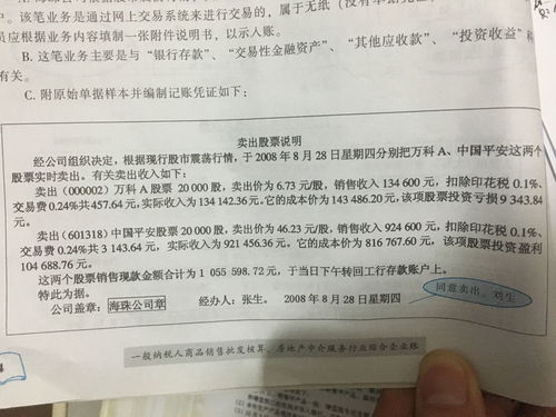 負(fù)債,會計準(zhǔn)則,會計科目,合同