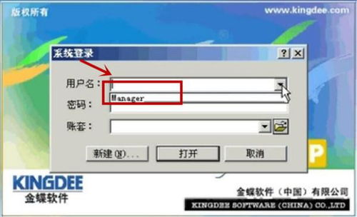 金蝶k3怎么導入新的會(huì )計科目