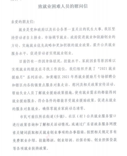 貧困人員的就業(yè)創(chuàng  )業(yè)證減免會(huì )計科目怎么做
